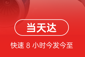 信阳明港航空快递航空货运公司【机场